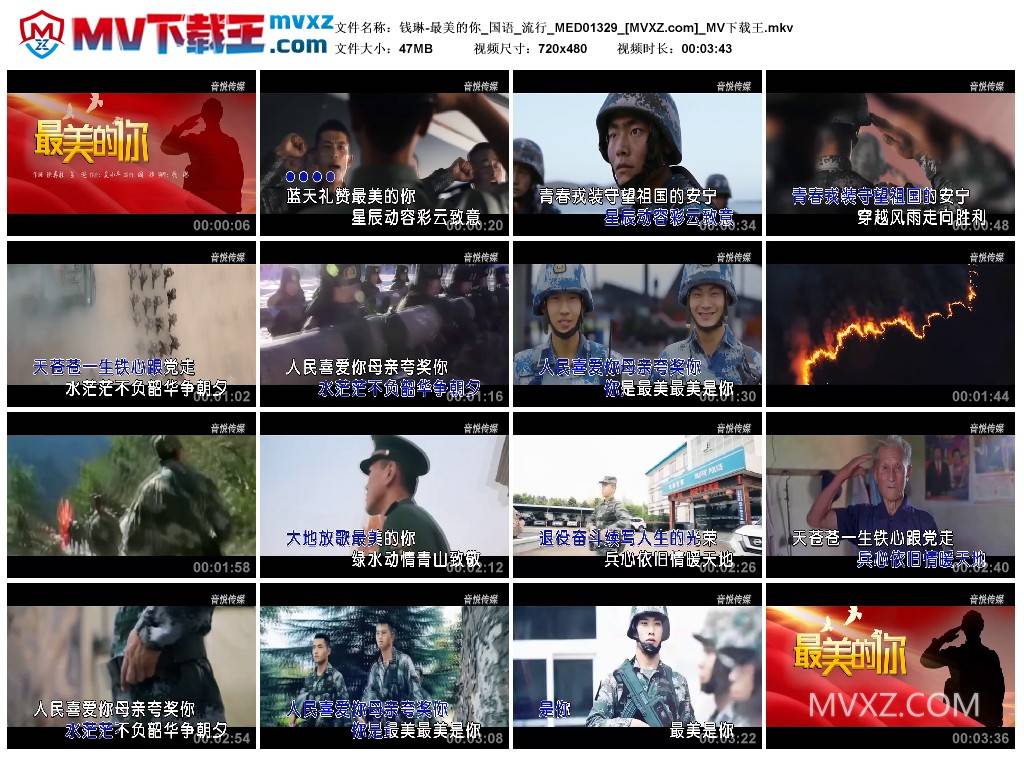 钱琳-最美的你_国语_流行_MED01329